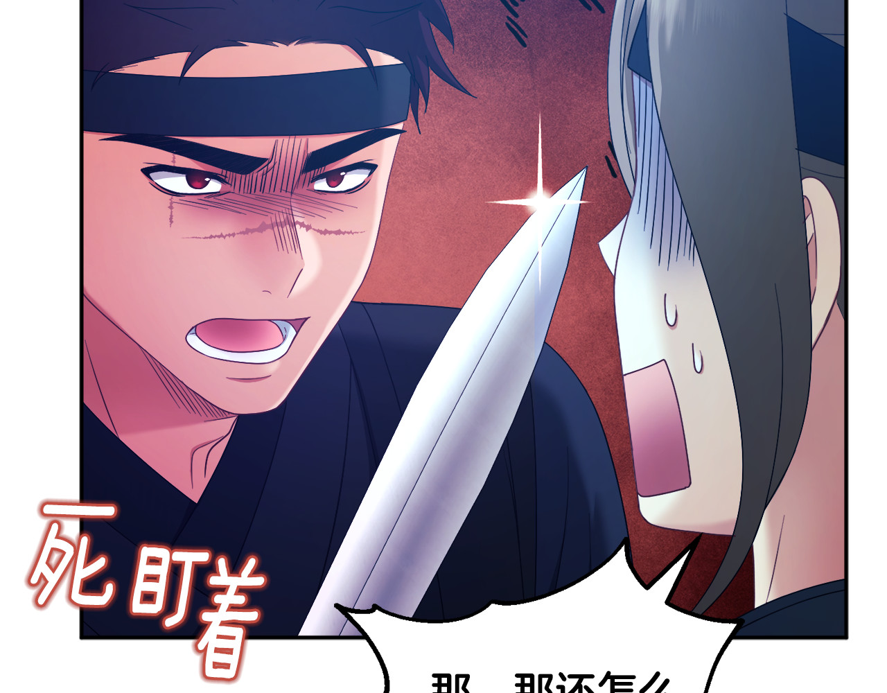 第63话 守护 第 26 页
