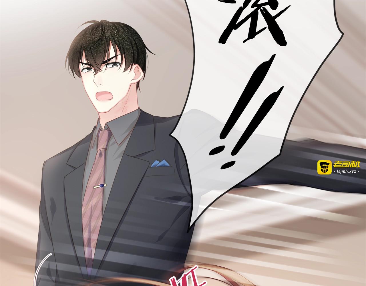 第34话 你不喜欢，可以拒绝 第 39 页