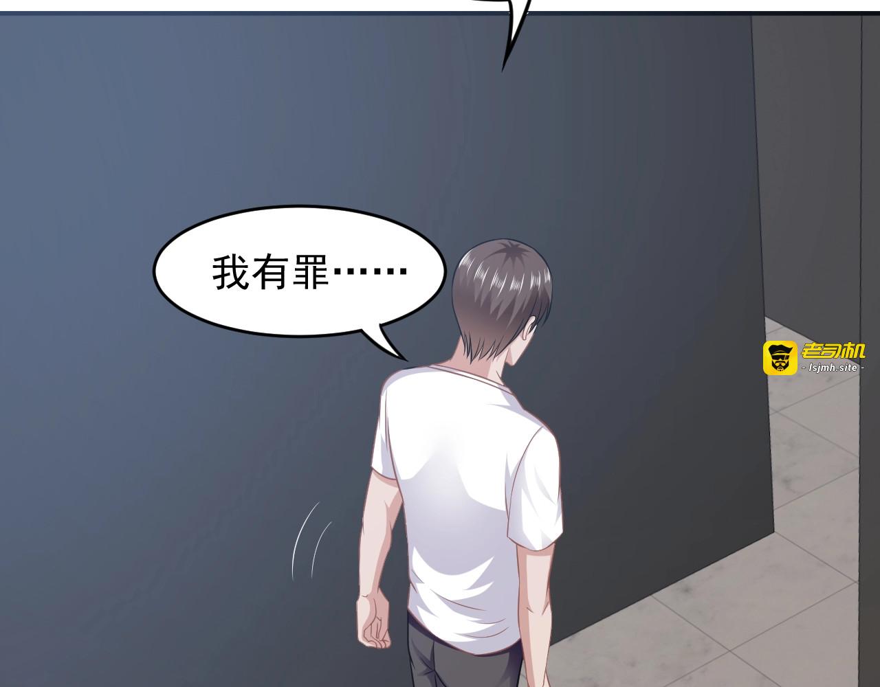 第36话 乔乔的前世！ 第 61 页