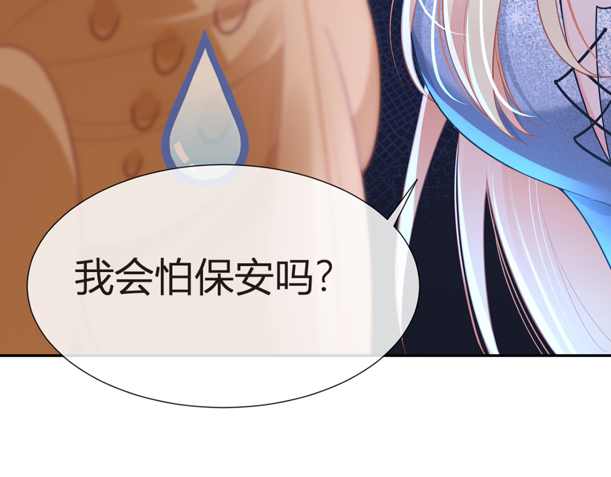 80.错综复杂的关系 第 66 页