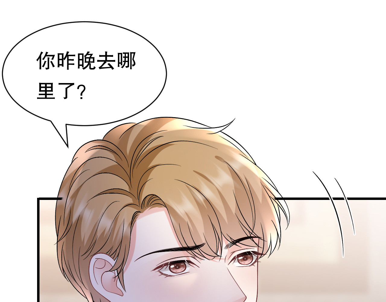 第171话 撞破 第 72 页