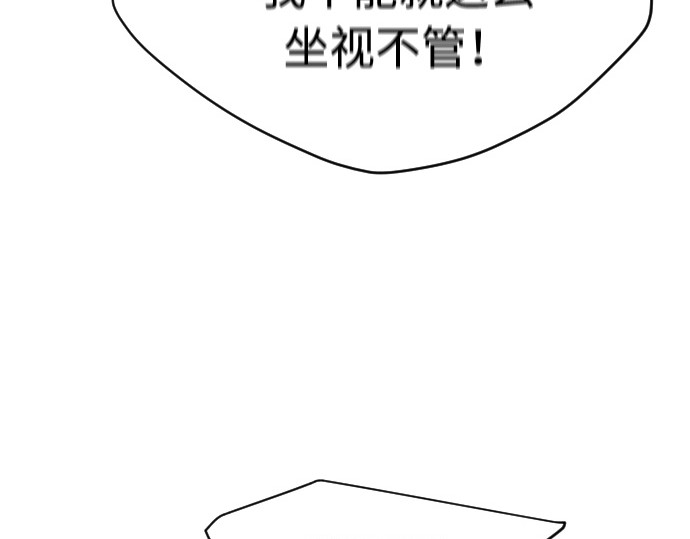 第二季 第18话 第 80 页