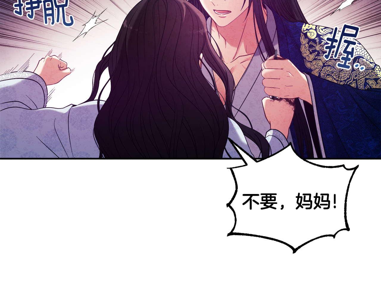 第42话 英雄救美 第 166 页