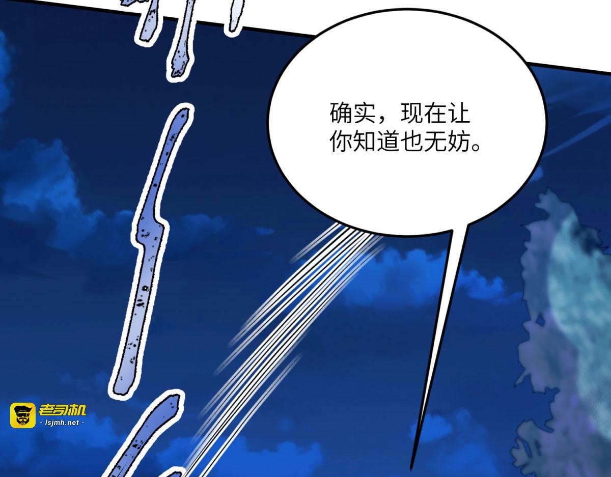 第13话 神秘的雅拉 第 191 页