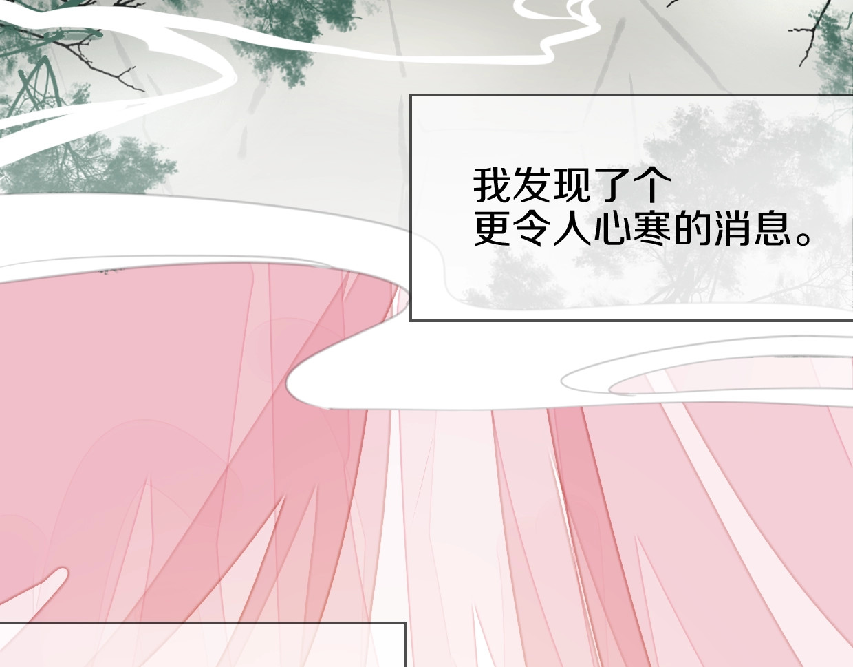 番外篇 小白回来了 第 110 页