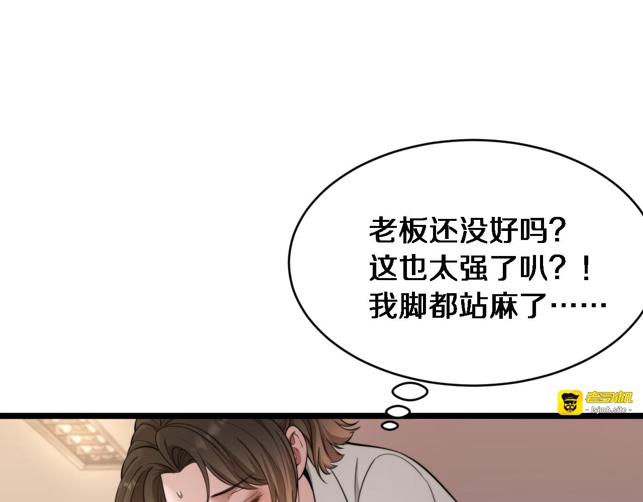 第32话 这是要选妃？ 第 73 页