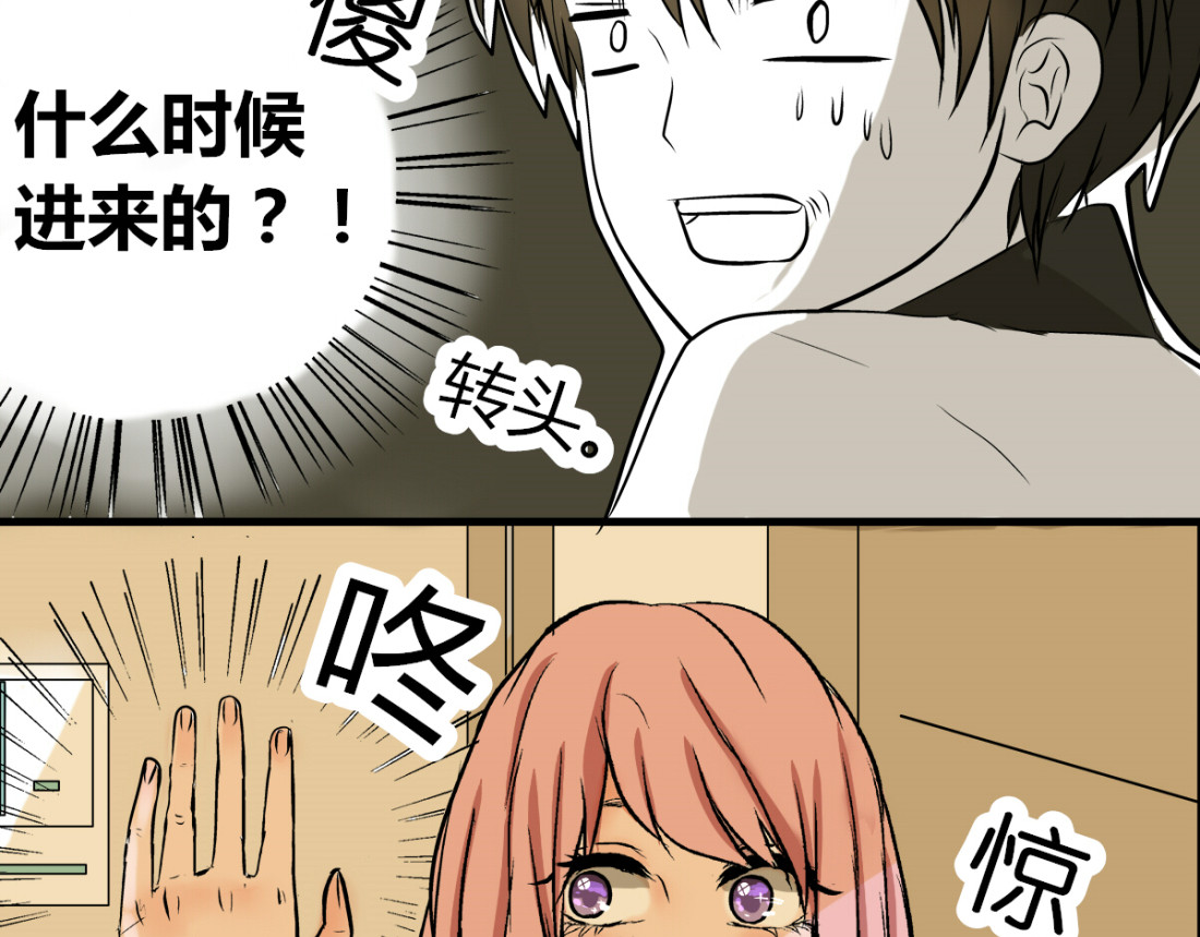第1、2话 家里来了一个女生！ 第 22 页
