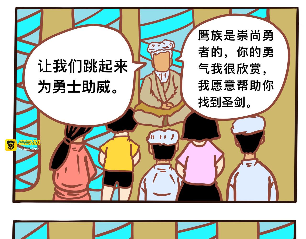 第三章节 重重难关 第 7 页