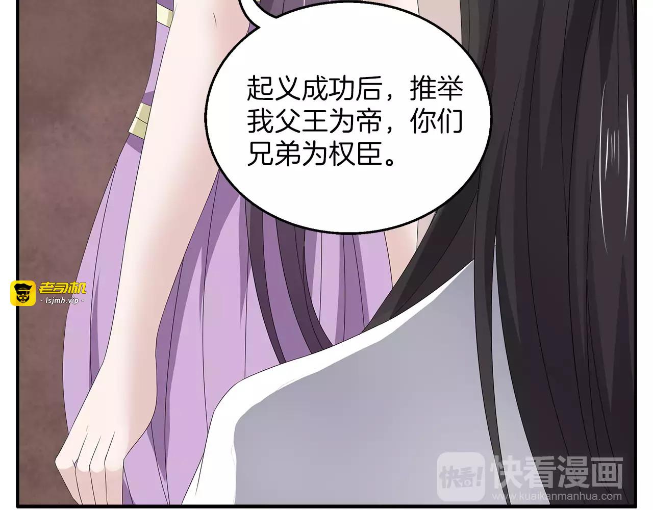 第17话 合作 第 27 页