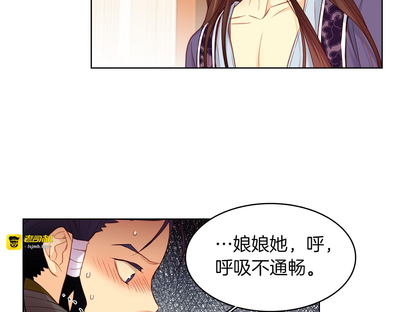 第46话 她竟说我可怜 第 9 页