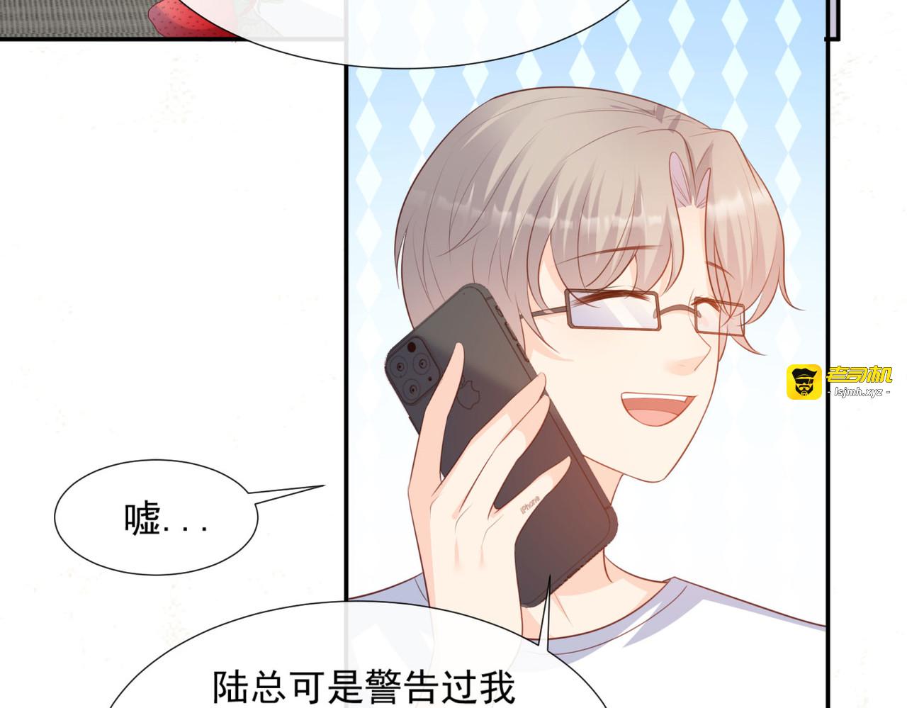 第88话 特殊的日子 第 69 页