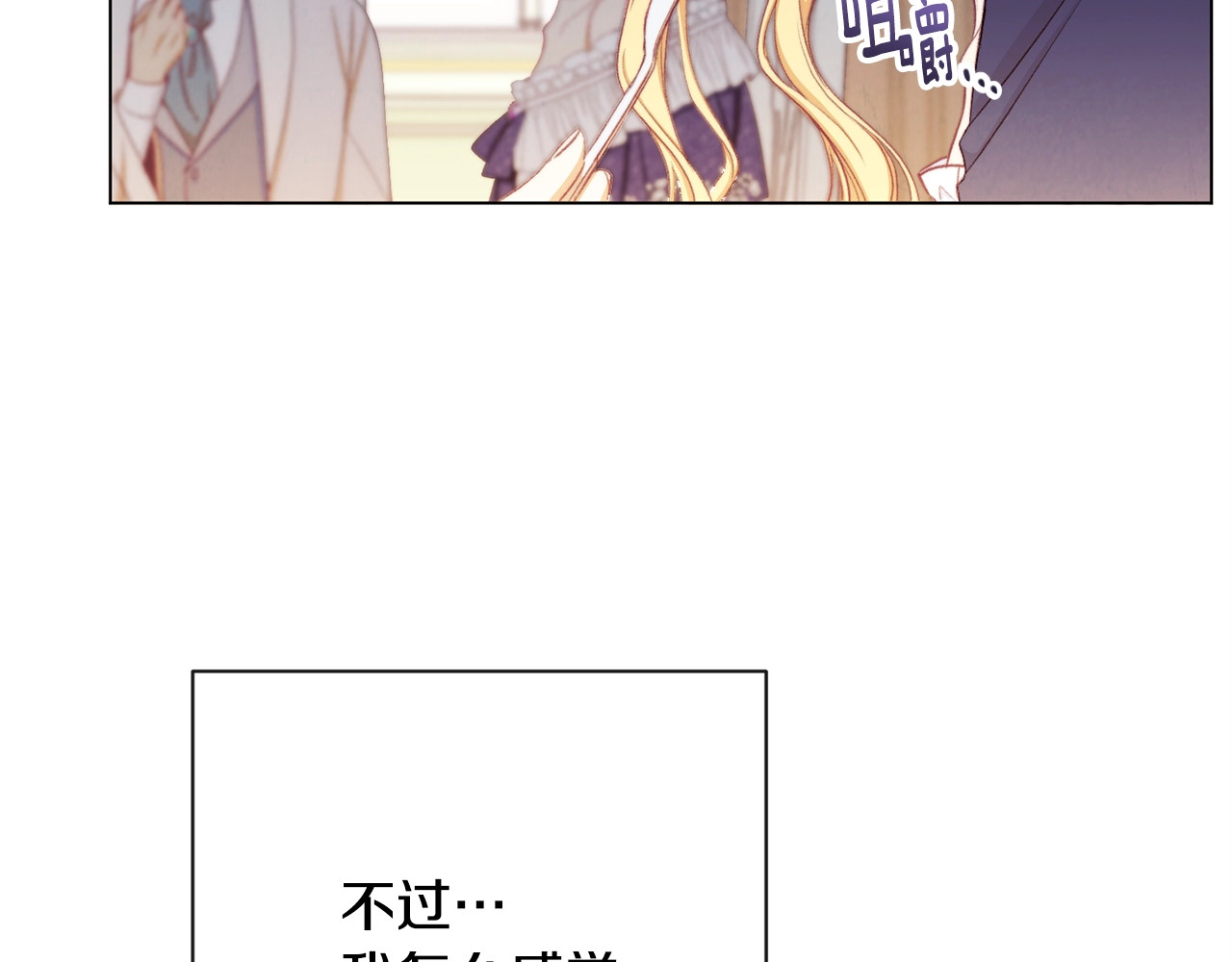 第61话 诡异的她 第 152 页