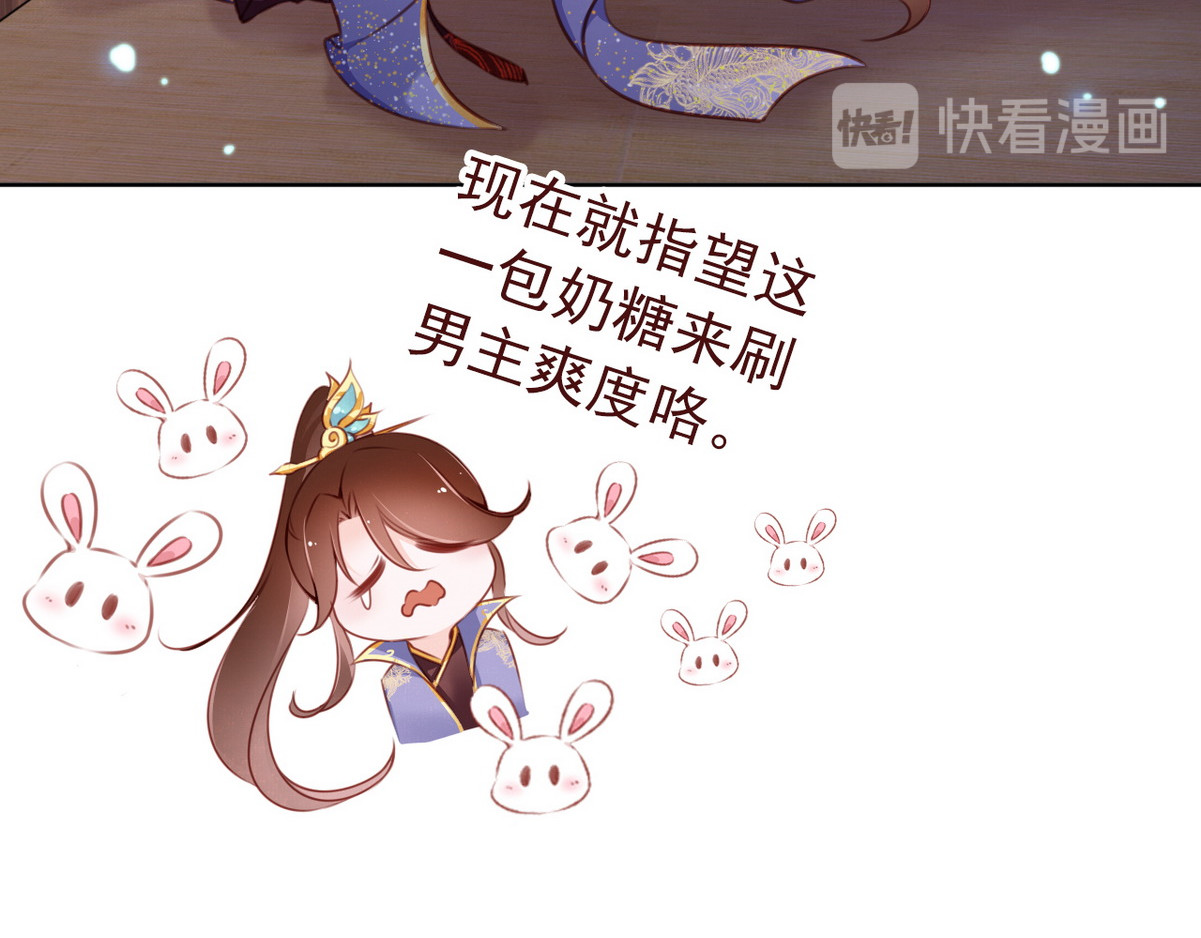 005 小命即将不保 第 14 页