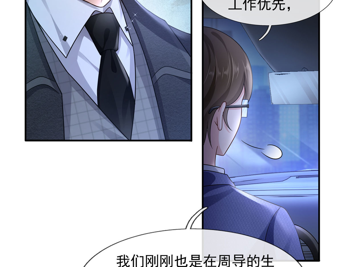 64.恋爱中人烦恼多~ 第 58 页