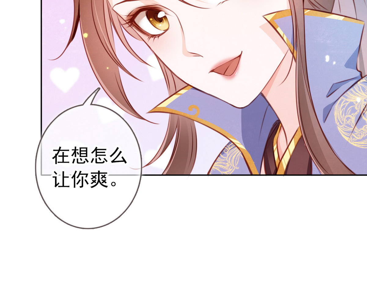 003 一切为了让你爽 第 46 页