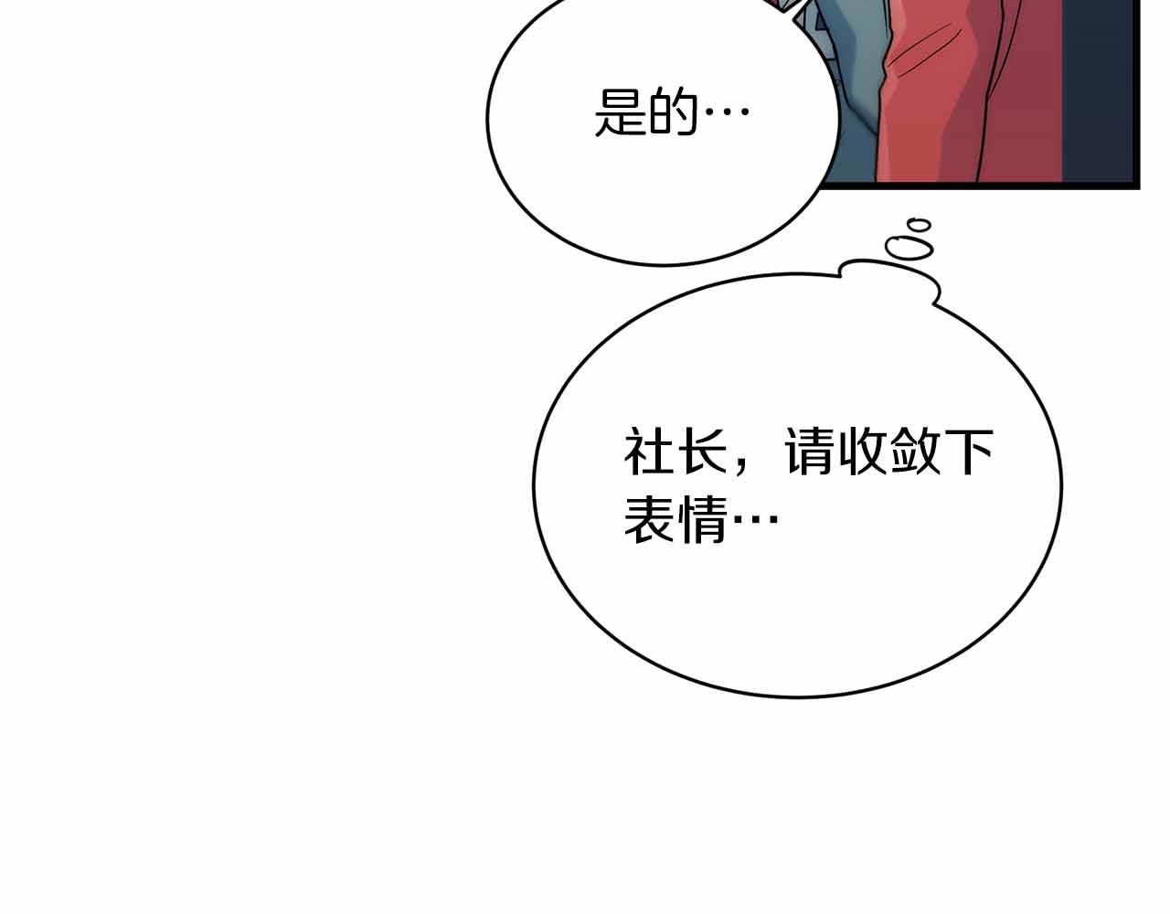 第19话 第 94 页