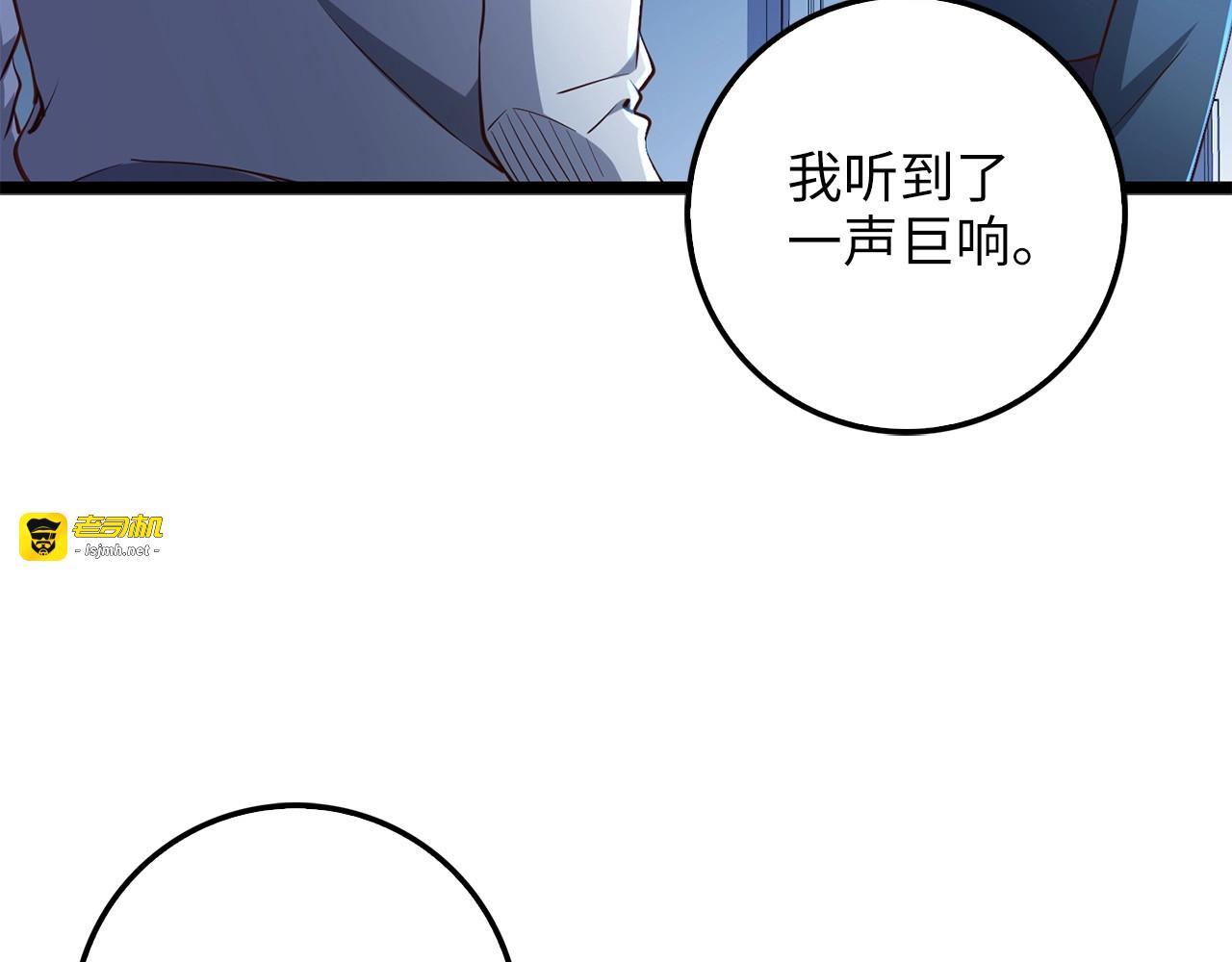 第56话 有用之人 第 81 页