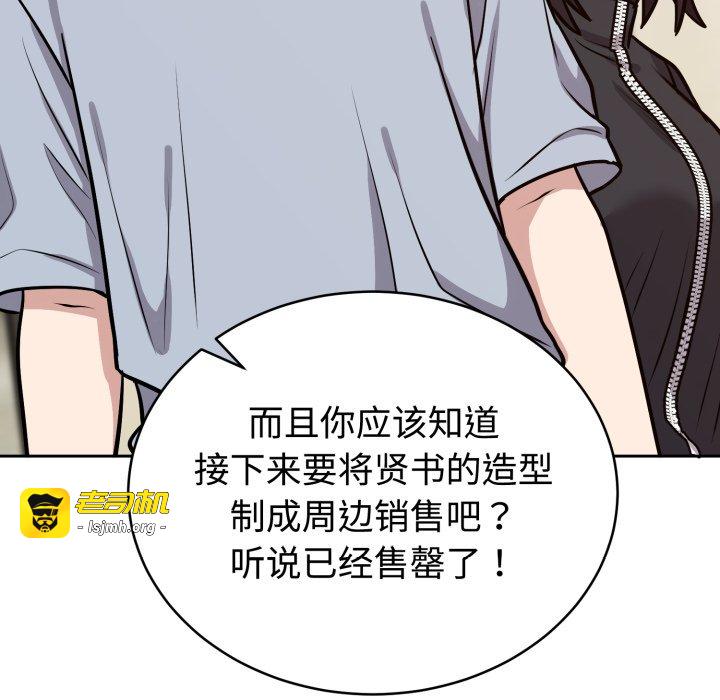 第12话 第 79 页