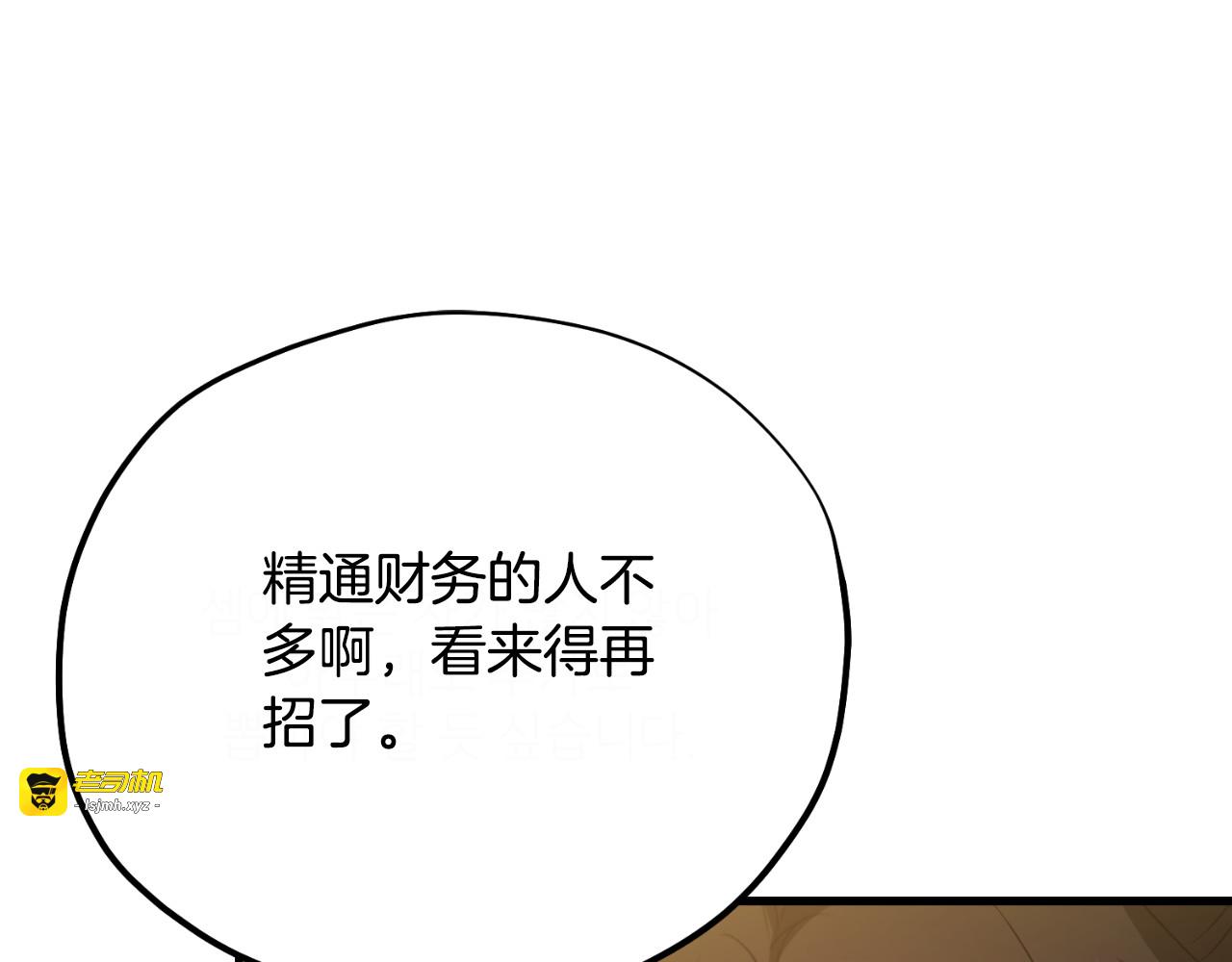 番外7 开始学武 第 105 页