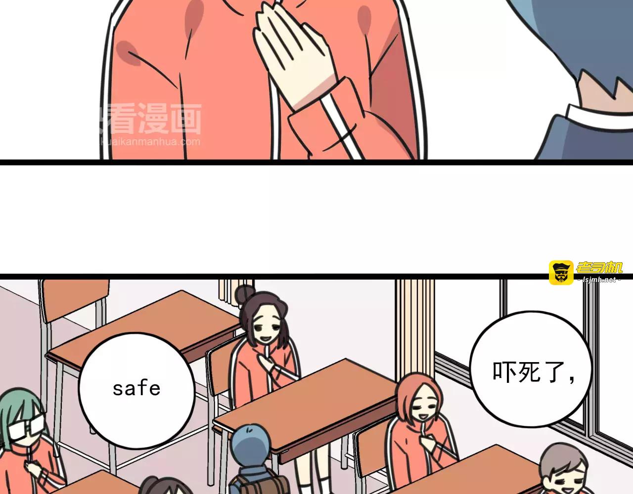 第2话 奇怪的班级 第 39 页