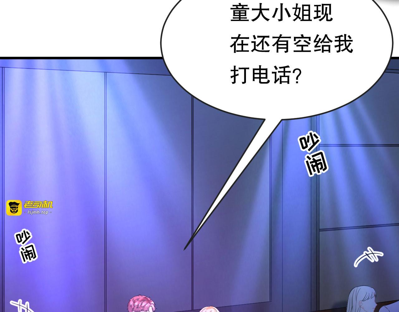第59话 迟来的道歉 第 9 页