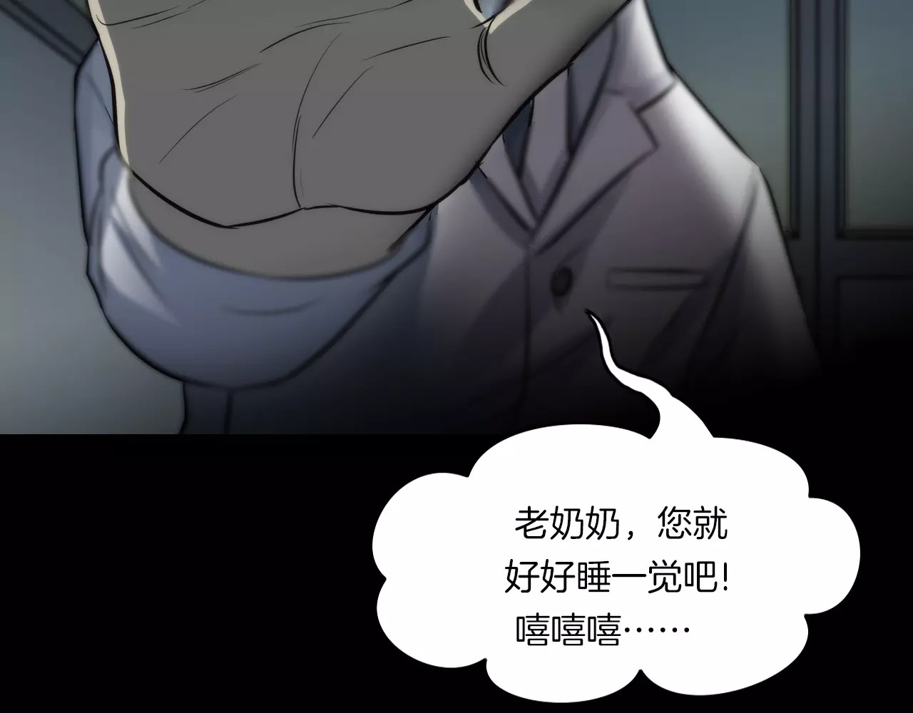 第18话 你们都是绊脚石 第 70 页