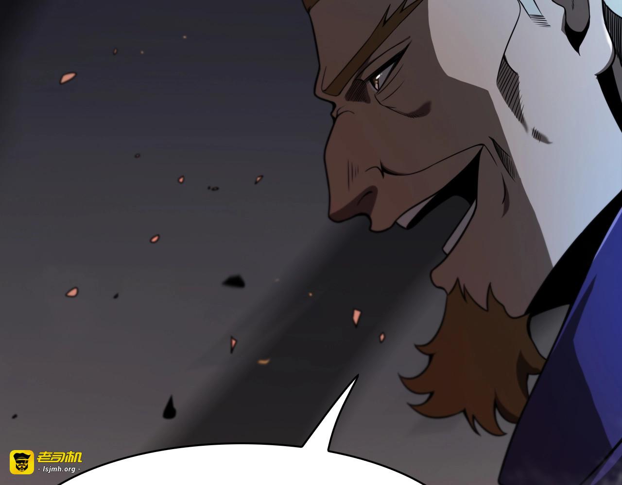 第32话 武圣驾临 第 7 页