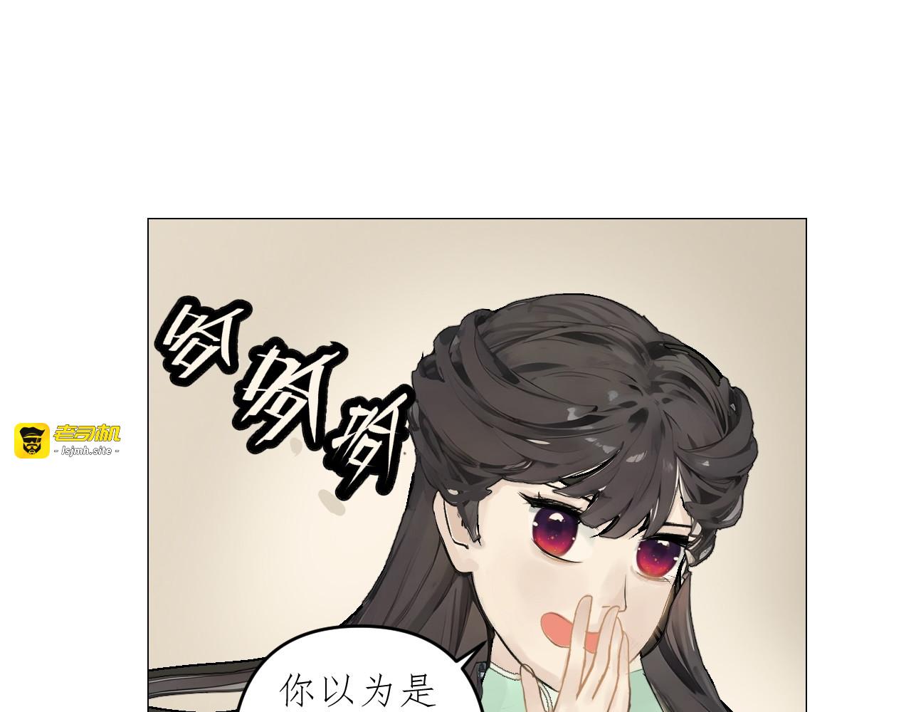 雾隐村4 第 25 页