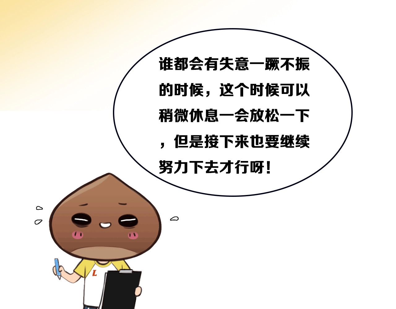 第37话  改变我的你 第 146 页