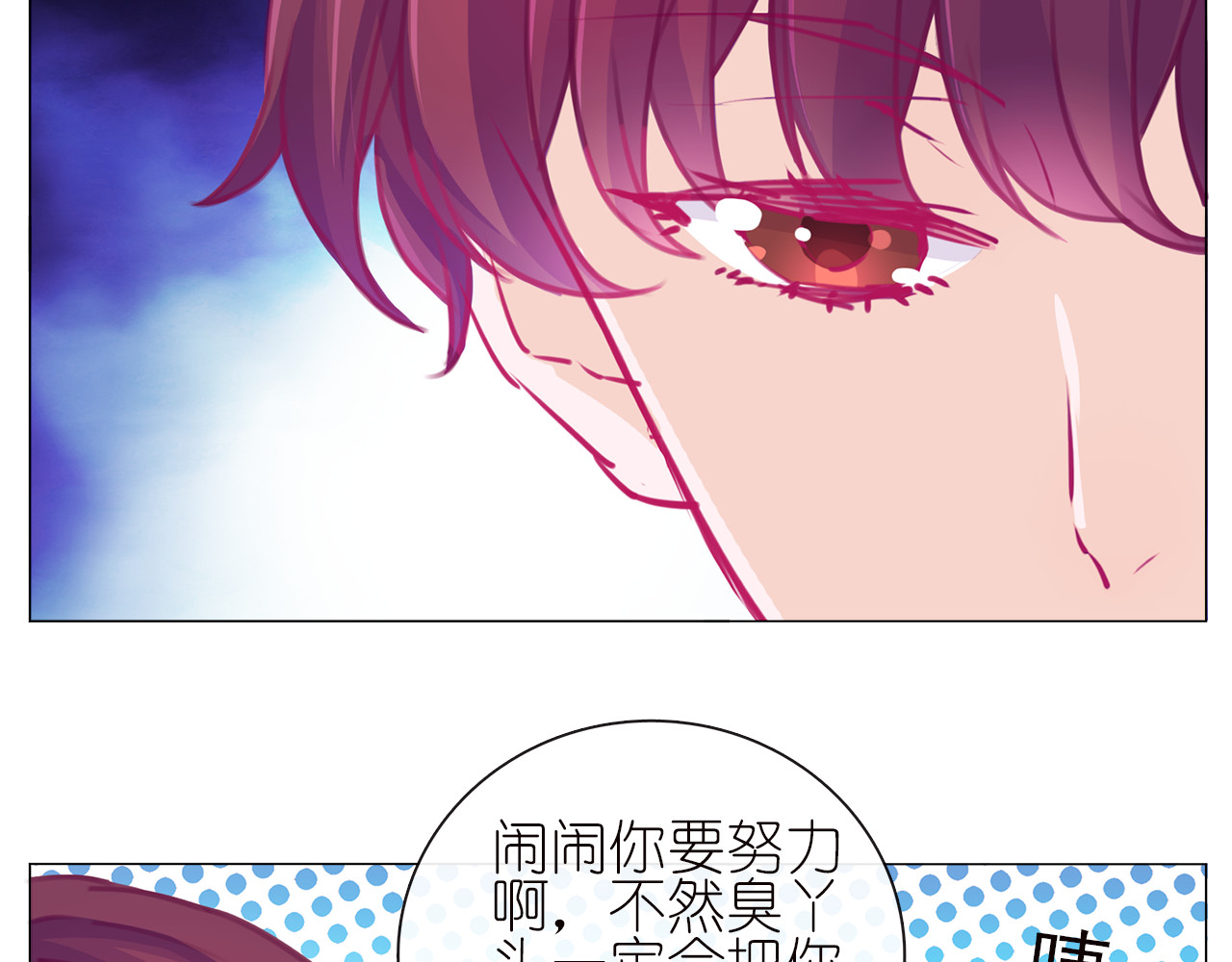 第15话 他的未婚妻，不是坏人 第 24 页