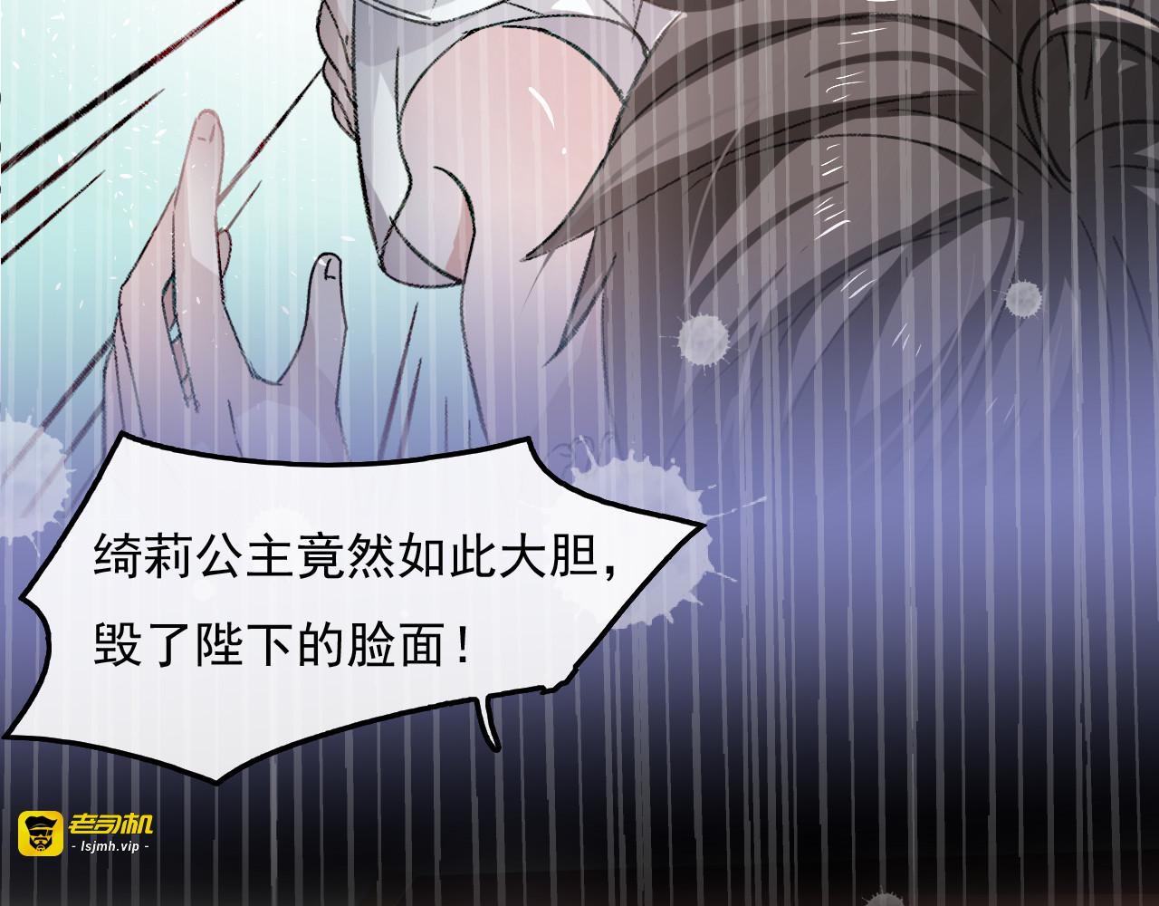 第27话 小公主又闯祸了？ 第 59 页