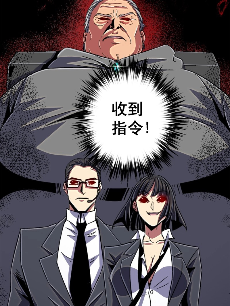 第97话 94.生机 第 54 页
