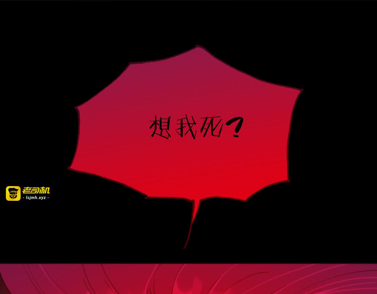第11话 无法鸣响的丧钟 第 77 页