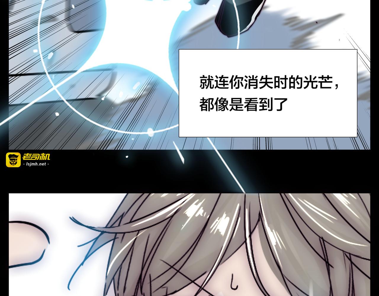 第66话 欠我一生 第 75 页