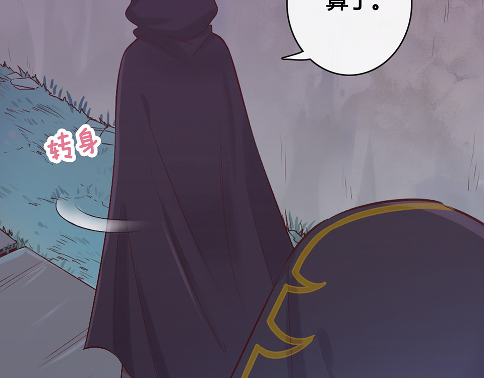 第27话 英雄救美（2） 第 66 页