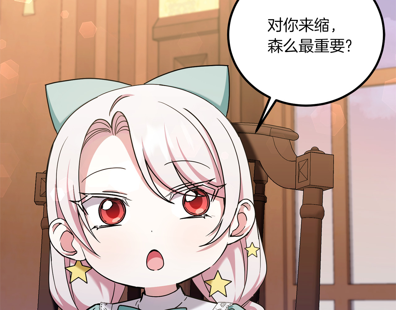 第81话 真正的爱情 第 146 页