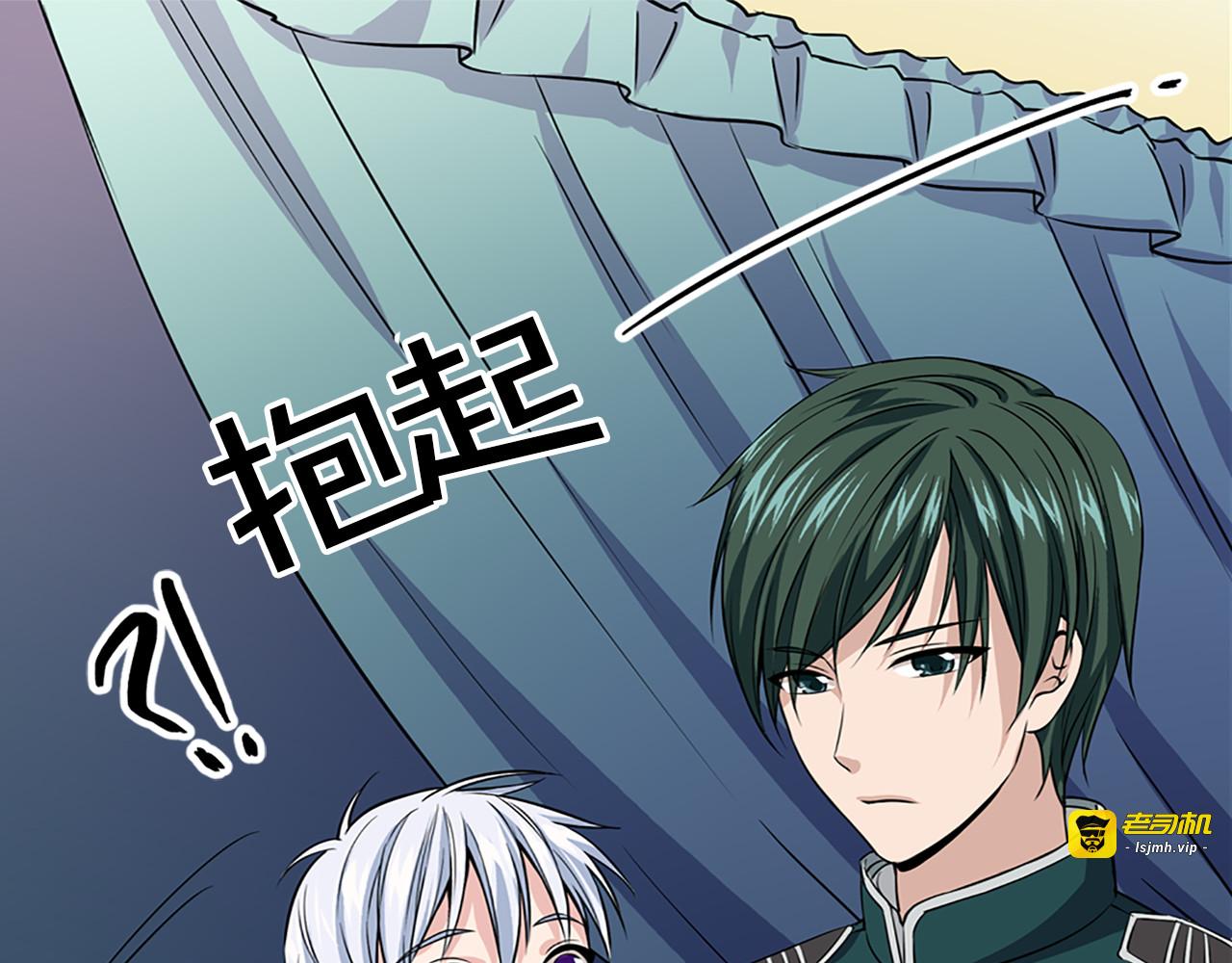 第2话 隐秘的后宫 第 133 页