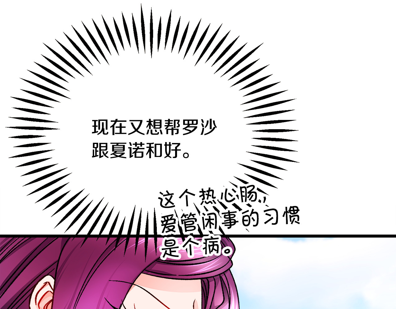 第73话 是兄妹啊 第 194 页