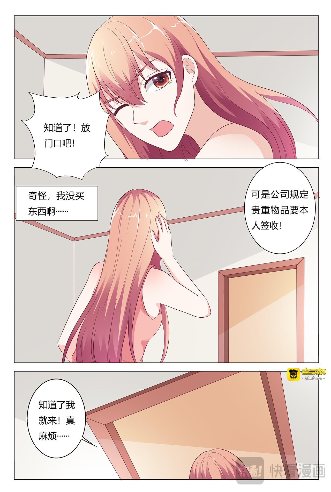 第54话 第 17 页