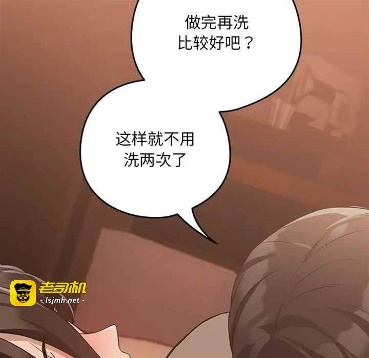 第14话 第 11 页
