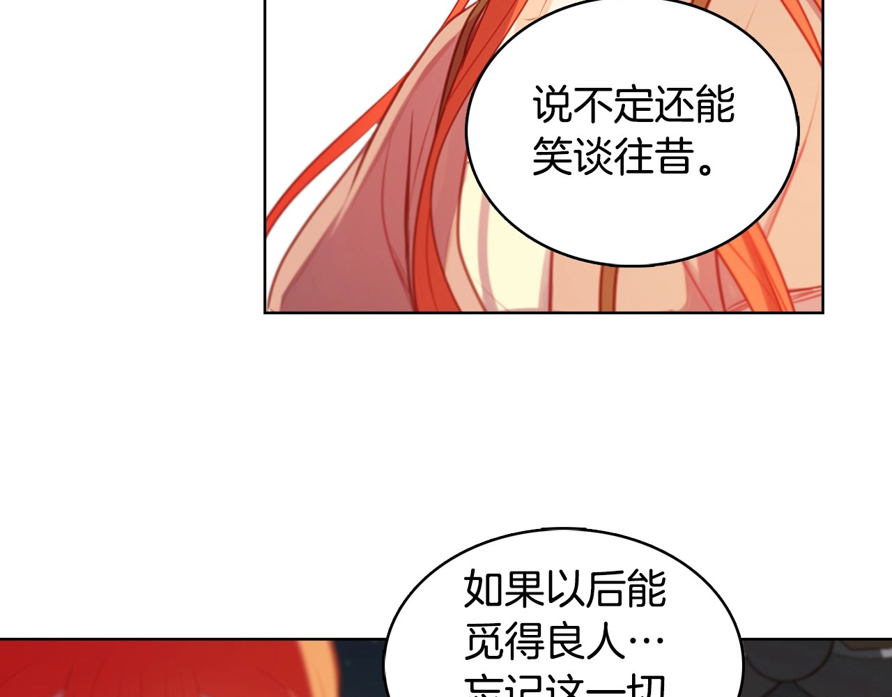 第78话 我就是卑贱的人! 第 26 页