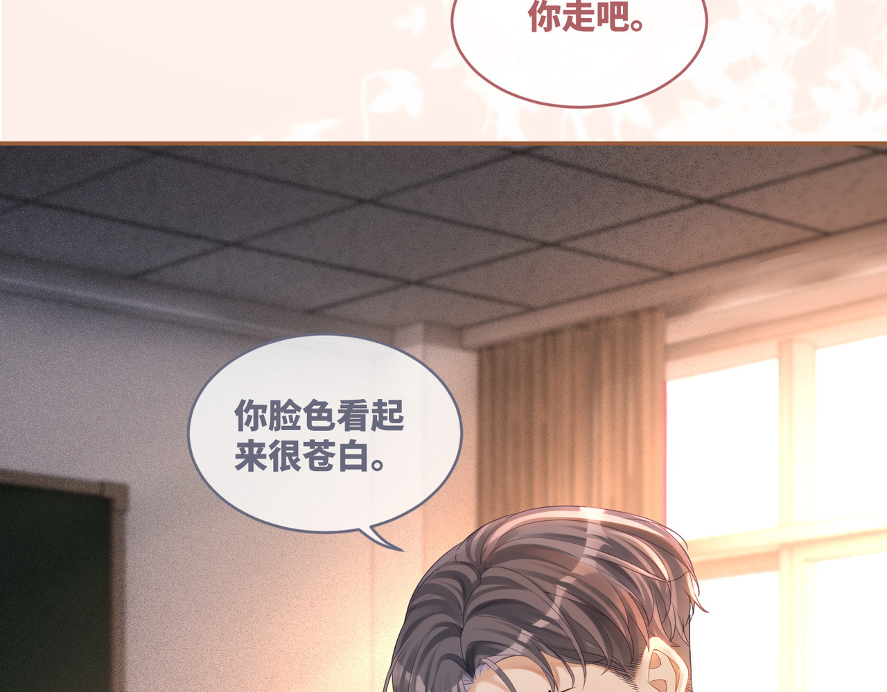 第75话 默默关心 第 30 页