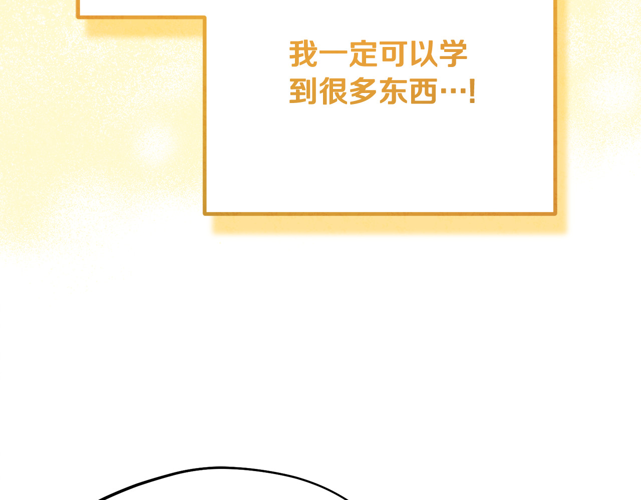 番外完结篇 新的开始 第 166 页