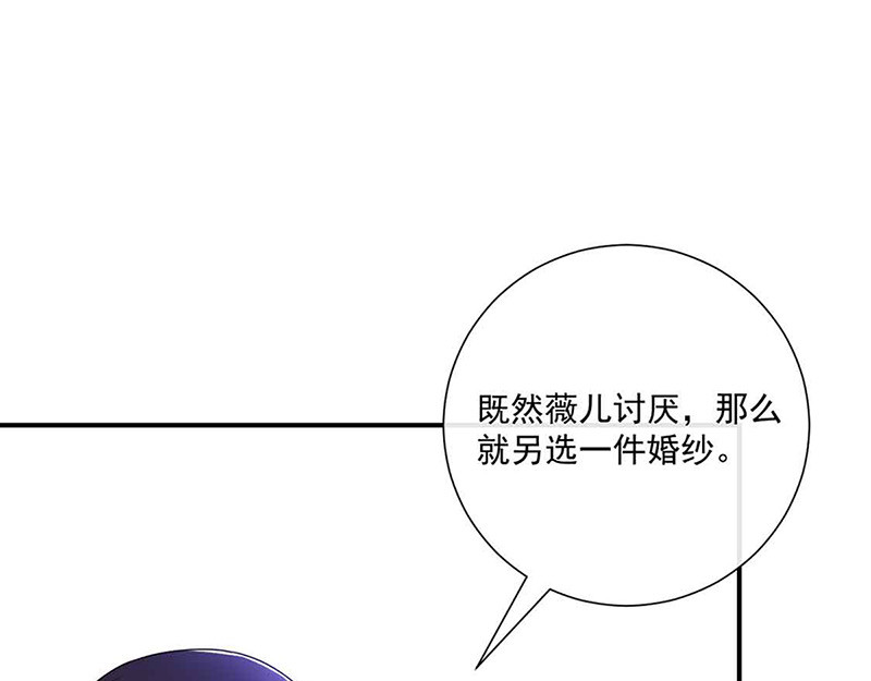 第138话 那时的婚纱 第 30 页