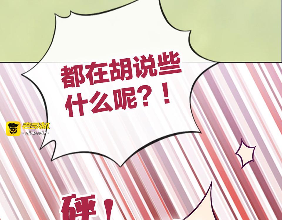 第56话 带娘子回老家啦 第 63 页