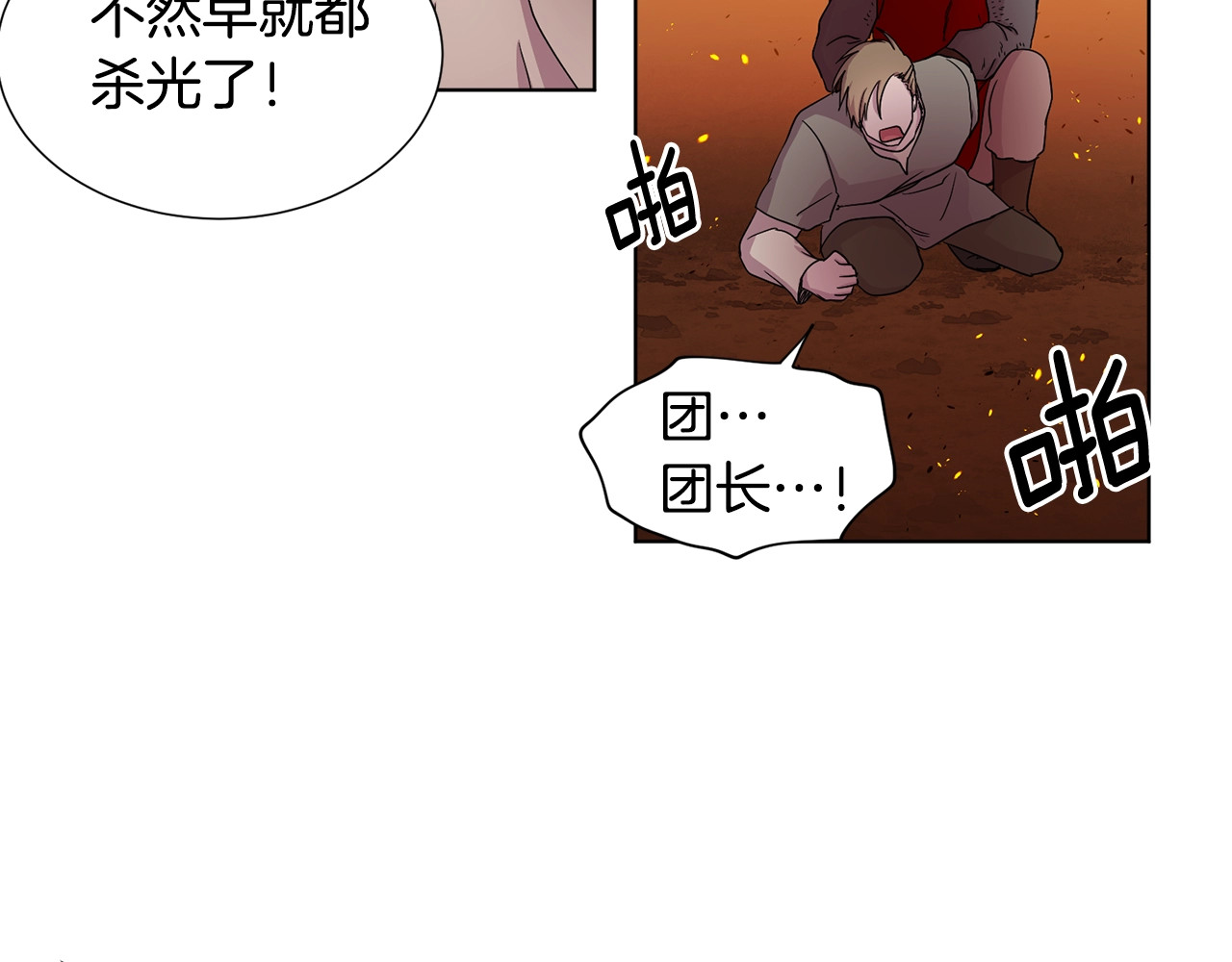 第51话 他是奇迹 第 54 页