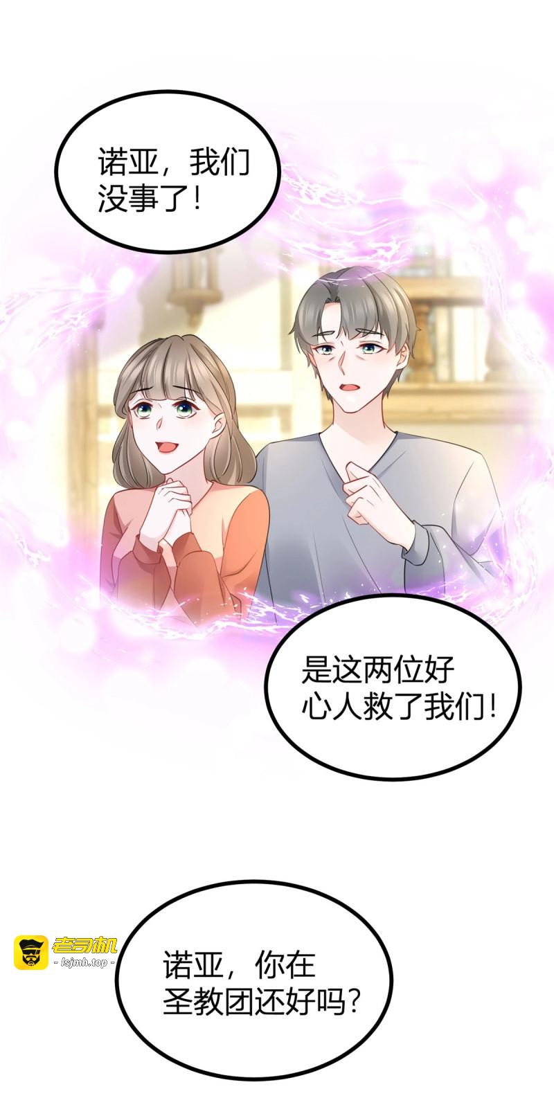 第76话 第75话 习惯这份触碰 第 5 页