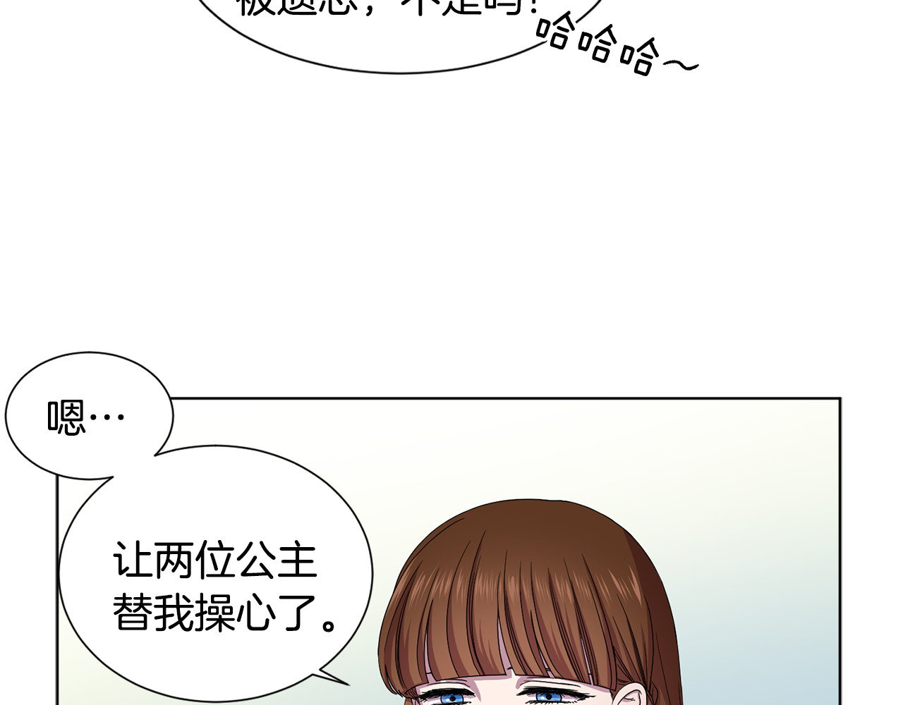 第58话 分享职务 第 6 页