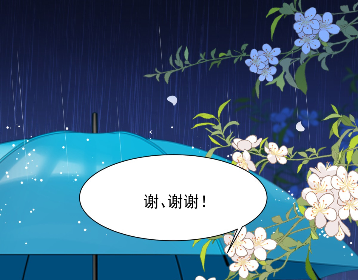 第40话 自恋狂的求救 第 4 页