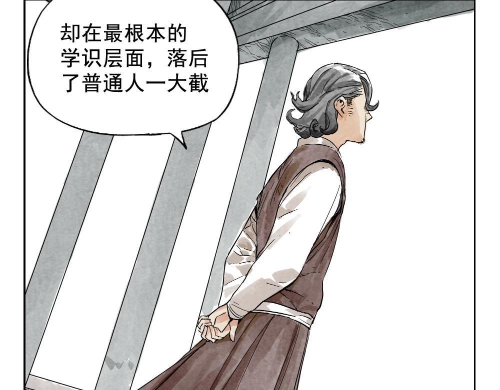 第09话 心理疏导 第 62 页